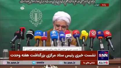 عفو و تخفیف مجازات محکومان به مناسبت میلاد پیامبر (ص)