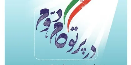 بیش از ۲۰ مسئله کلان جامعه با نقش&zwnj;آفرینی بانوان حل می&zwnj;شود