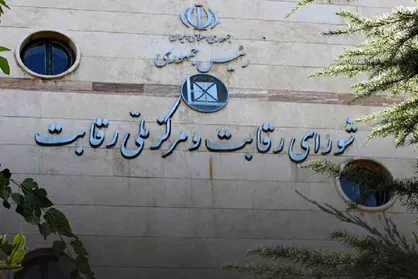 شورای رقابت خودروسازان گران&zwnj;فروش را تهدید برخورد قضایی کرد