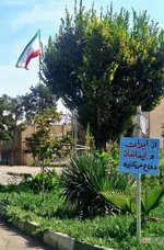 شریف