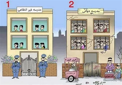 فرزندان خاص در مدارس لاکچری! / بلایی که برنامه&zwnj;های عجیب و شهریه&zwnj;های نجومی مدارس غیرانتفاعی بر سر جامعه می&zwnj;آورند