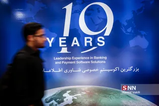 نهمین نمایشگاه کار دانشگاه صنعتی شریف