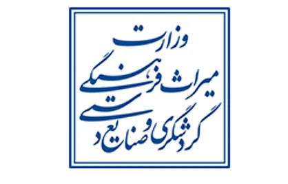 وزارت میراث فرهنگی به کمک خانواده&zwnj;های زندانیان می&zwnj;آید