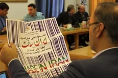 بیش از ۵۰۰ فعال دانش‌بنیان و خلاق در «نشان ایرانی ۲ ایران‌ساخت» مشارکت کردند