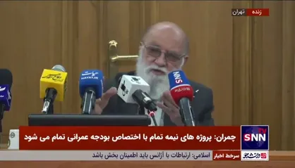 چمران: فروشگاه شهروند و نمایشگاه آفتاب به بخش خصوصی واگذار می&zwnj;شوند