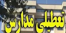 برخی مدارس استان سمنان فردا تعطیل شد