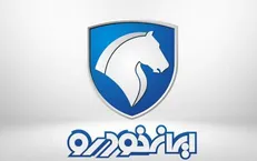 قرعه‌کشی مرحله ششم فروش فوق‌العاده محصولات ایران‌خودرو؛ چهارشنبه