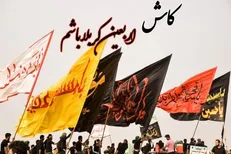 نمایشگاه عکس اربعین در مرز‌های ایران و عراق