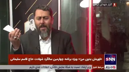 غزه تنهاست غزه مظلوم است، فرق مرد و نامرد معلوم است
