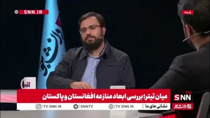 رضوی: حکومت افغانستان بیان کرد که اسنادی دارند که طبق آن داعش در پاکستان حضور دارد و ارتش پاکستان از آن حمایت می&zwnj;کند