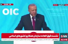 اردوغان: نباید به سخنان مسخره نتانیاهو توجهی کنیم / قاطعانه حملات اسرائیل به ایران را محکوم می‌کنیم + فیلم