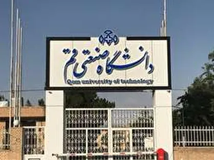 روحیه خودباوری در ویژه برنامه &laquo;فرزندان انقلاب&raquo; در دانشگاه صنعتی قم تبیین می&zwnj;شود