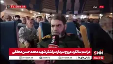 سردار معروفی، معاون فرهنگی و اجتماعی سپاه پاسداران: امروز حوزه‌ی میدان، دیپلماسی و مردم تحت فرمان امام امت هستند؛ ما در موضع انفعال نیستیم، بلکه دست بالا را در تقابل با دشمن داریم