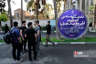 مراسم آغاز سال تحصیلی در دانشگاه امیر کبیر