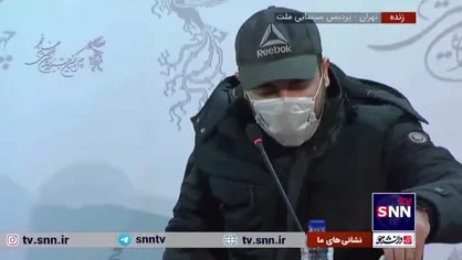 کارگردان فیلم جنگل پرتقال: من از بیمارستان به احترام اصحاب رسانه به نشست خبری آمدم