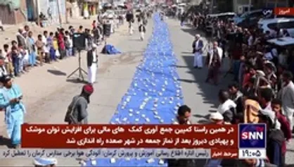 جمع&zwnj;آوری کمک&zwnj;&zwnj;های مردمی برای افزایش توان موشکی در نماز جمعه صعده
