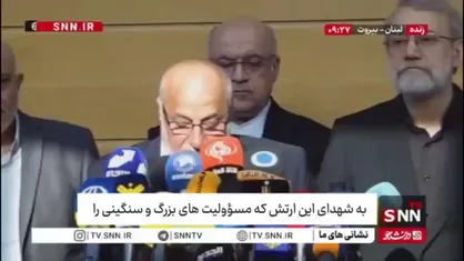 مقام ارشد لبنانی: از حمایت مستمر ایران از لبنان قدردانی می&zwnj;کنیم