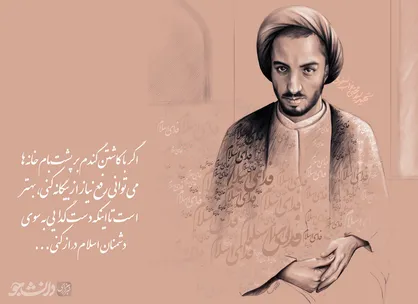 فدایی اسلام