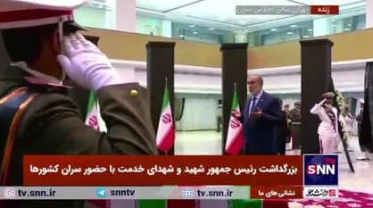 ادای احترام حسین ابراهیم طا&zwnj;ها دبیرکل سازمان همکاری&zwnj;های اسلامی و هیات همراه به پیکر رئیس&zwnj;جمهور شهید و دیگر شهدای خدمت
