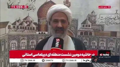 نماینده مردم مشهد در پاسخ به SNNTV: پیگیری مسائل بین&zwnj;المللی در سطح استانی، اقدامی بسیار درست و مؤثر است