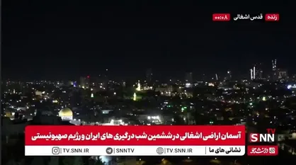 عبور موج جدید موشک&zwnj;های ایران به سمت تل آویو از آسمان قدس اشغالی