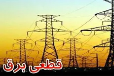 اعلام سومین برنامه قطعی برق تهران+ نقشه