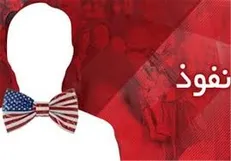 موتورچی: جریان نفوذ در کشور به دنبال بزک کردن آمریکاست / اسداللهی: راه علاج مشکلات در مدیریت صحیح و مقاومت است