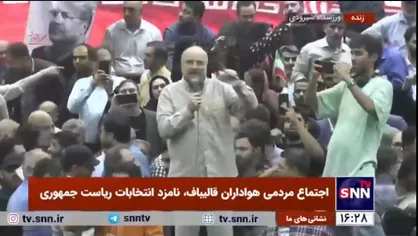 قالیباف: جریان و افرادی پیدا شدند که می خواهند جامعه را به سمت تنش و دوگانگی پیش ببرند