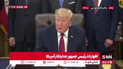 ادعای ترامپ جنایتکار: به محض اینکه جنگ با ایران تمام شود قیمت نفت پایین می آید!