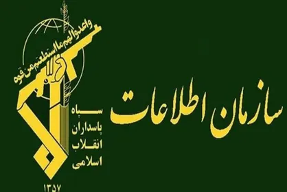 کشف ۴.۵ همت کالای قاچاق و احتکار شده توسط اطلاعات سپاهِ اصفهان