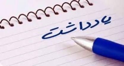 فناوری هسته&zwnj;ای رفت تا تحریم&zwnj;ها بروند و ملت آسوده&zwnj;تر باشد
