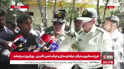 سردار گودرزی: همه سارقان منازل که دستگیر شدند مسلح بودند/ معمولا سارقان منازل را دستگیر می&zwnj;کنیم ولی خیلی با کشف و دستگیری ۱۰۰ درصدی فاصله داریم