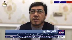 رفتار طالبان با هزاره‌ها بسیار خوب بوده است/ معاون وزیر بهداشت دولت طالبان یک شیعه و تحصیل کرده قم است