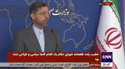 خطیب&zwnj;زاده: تمامی اقدامات ایران برگشت پذیر است