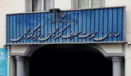 سازمان حمایت: حساب&zwnj;های مسدودی باید رفع شود/ برداشت به منزله انصراف نیست