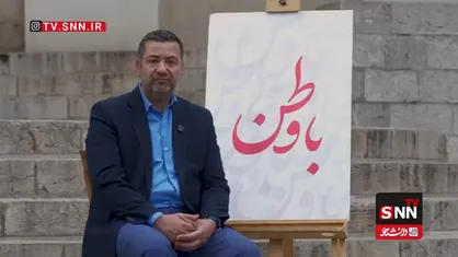 حسن&zwnj;زاده: پیشرفت علمی ایران وابستگی کشور را به قدرت&zwnj;های سلطه&zwnj;گر کاهش داده است +فیلم