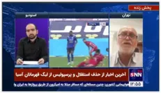 رونمایی عضو کمیته صدور مجوز حرفه‌ای از گافی که باعث حساسیت AFC شد