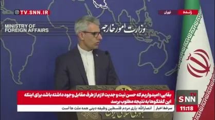 بقایی: نظارت&zwnj;ها و بازرسی&zwnj;های آژانس طبق روال قبل ادامه پیدا خواهد کرد