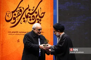 اختتامبه هشتمین جایزه سینمایی ققنوس