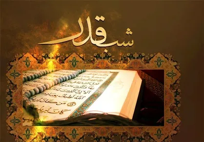 اعمال و آداب مشترک شب&zwnj;های قدر