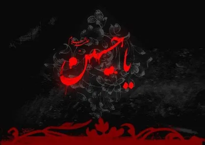 اختتامیه چهارمین سوگواره ملی میعادگاه عاشورایی دانشجویان فردا در زنجان برگزار می&zwnj;شود