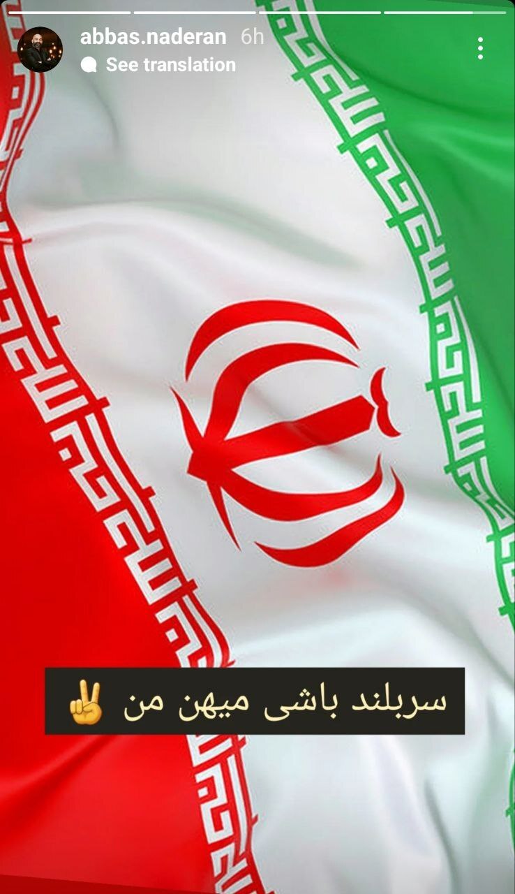 واکنش هنرمندان به عملیات وعده صادق