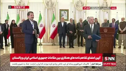 آیین امضای ۱۲ توافقنامه همکاری بین ایران و پاکستان