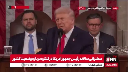تحقیر نمایندگان دموکرات در سخنرانی ترامپ/ آنها فقط با تقلب پیروز خواهند شد ما جلوی آن را خواهیم گرفت