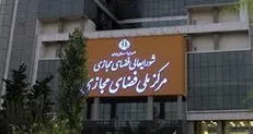 آخرین وضعیت پیش‌نویس سند ترویج سواد فضای مجازی