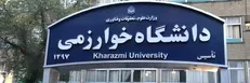 احداث دپوی متروی کرج در دانشگاه خوارزمی غیر کارشناسانه است