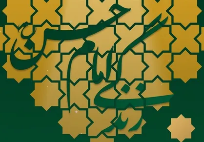 مواعظ رمضانی رهبر انقلاب| &laquo;زندگی امام حسن (ع)&raquo;+عکس