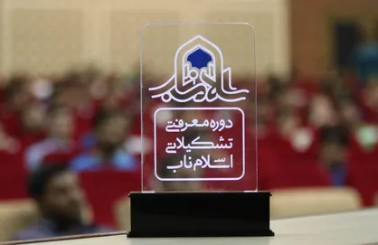 محفل شب شعر رضوی در دورۀ آموزشی اسلام ناب برگزار شد
