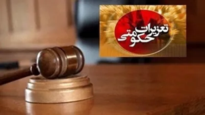 محکومیت ۷۵ میلیارد ریالی شرکت مخابرات در یزد