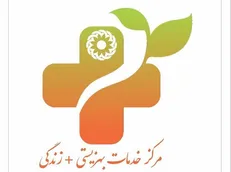 فعالیت ۱۱ هزار نیروی تخصصی در مراکز خدمات بهزیستی